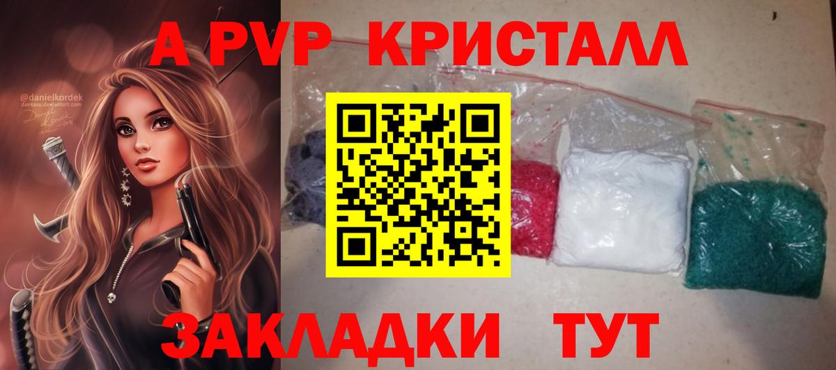 Alpha-PVP Crystall  Альфа ПВП  Выборг  Вход с VPN  Alpha PVP СК 