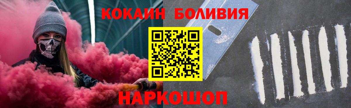COCAIN Эквадор  КОКАИН Fish Scale  Выборг  Вход с VPN 