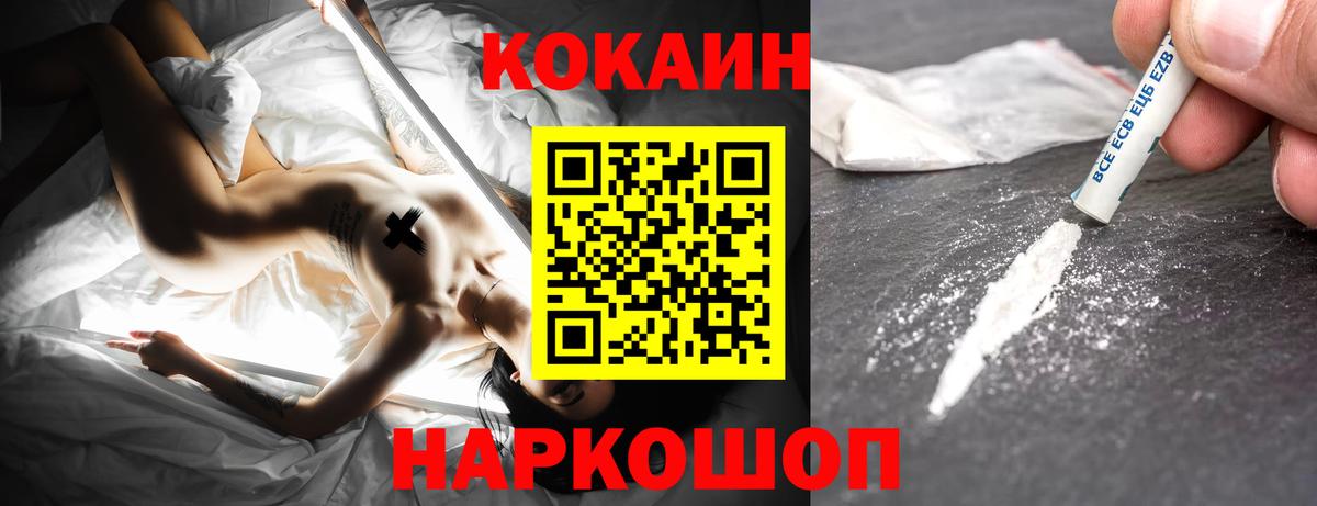 Кокаин FishScale Выборг