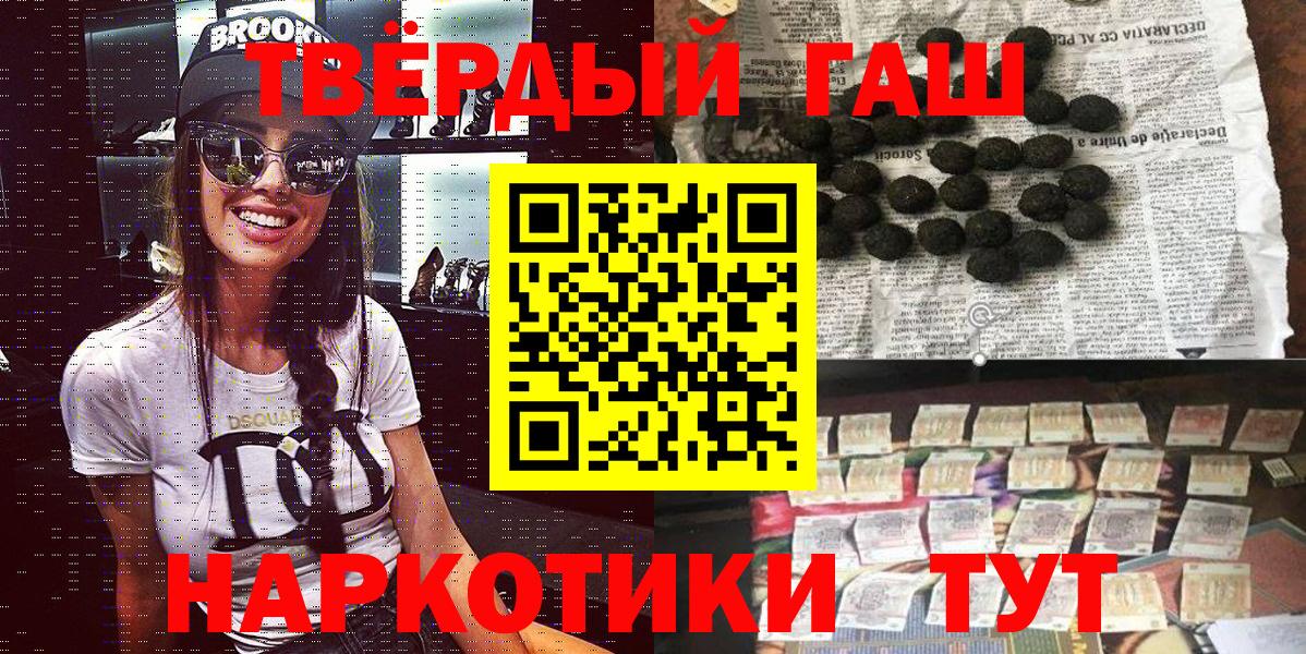 ГАШ  ГАШИШ Premium  Вход с VPN  Выборг 