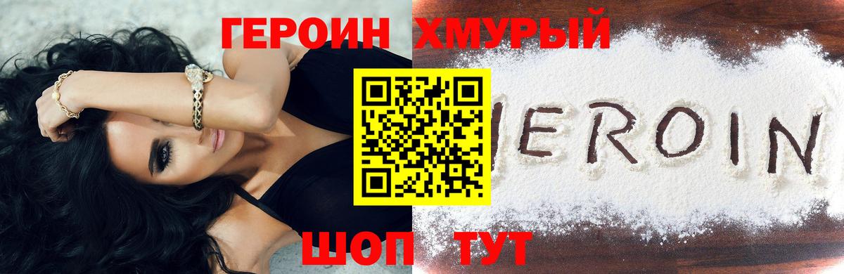 ГЕРОИН VHQ Выборг