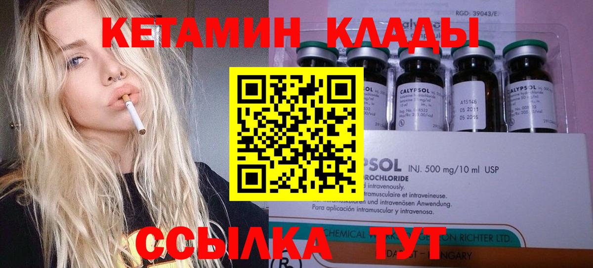 Кетамин ketamine Выборг