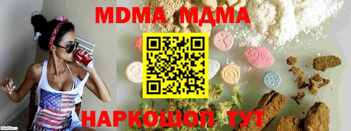 МДМА Molly  MDMA Molly  Выборг  Вход с VPN 
