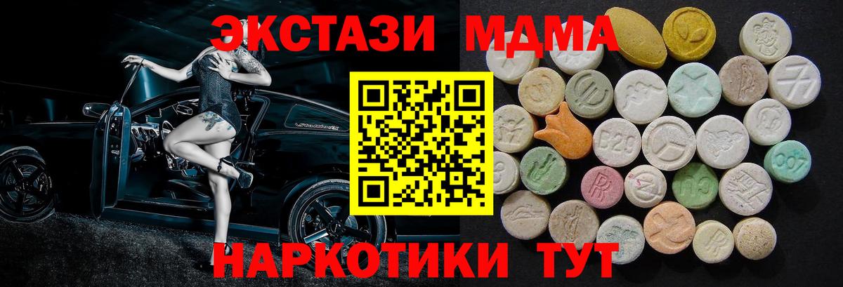 MDMA молли Выборг
