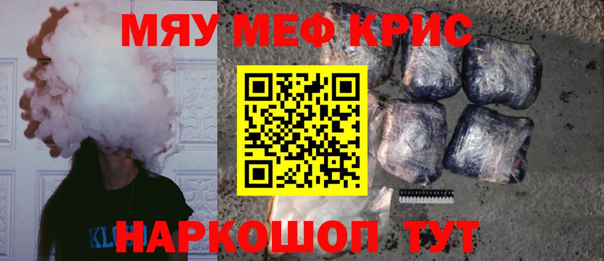 Меф мяу мяу кристаллы Выборг