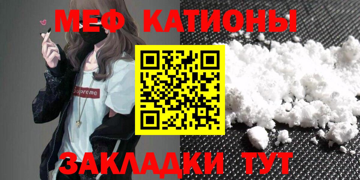 МЯУ-МЯУ мяу мяу  Меф  Выборг  Вход с VPN  МЯУ-МЯУ мяу мяу 