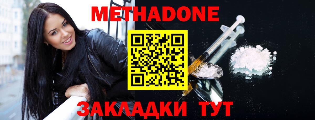 МЕТАДОН VHQ  shop телеграм  Выборг  МЕТАДОН VHQ  Вход с VPN 