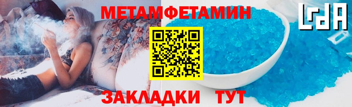 Первитин мет  Вход с VPN  Выборг 