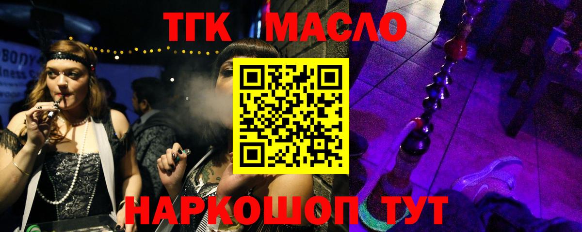 Выборг  ТГК THC oil  Вход с VPN  Дистиллят ТГК концентрат 