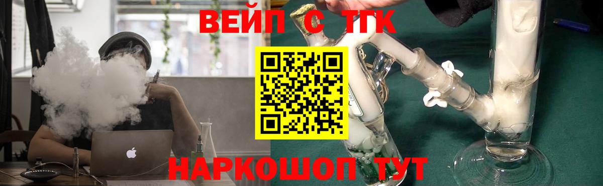 ТГК THC oil Выборг